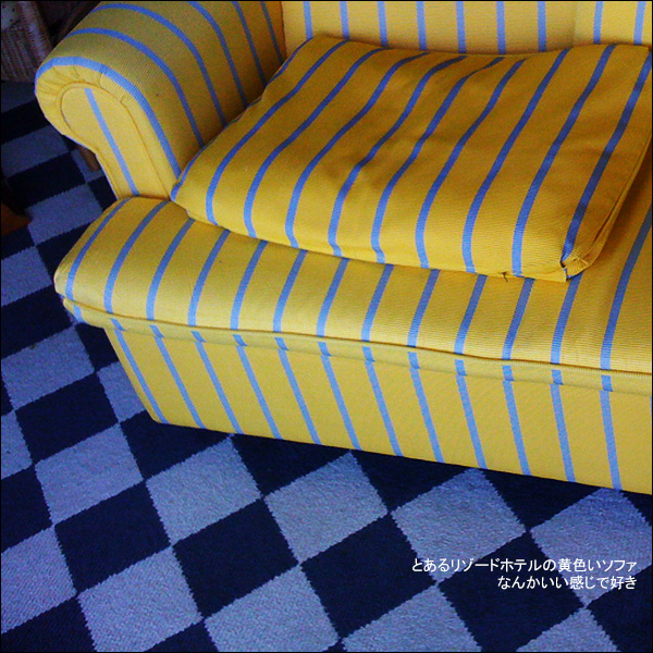 とあるリゾードホテルの黄色いソファ、なんかいい感じで好き