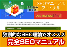 SEO}jA