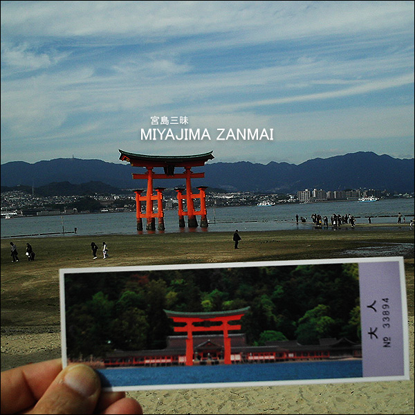 MIYAJIMA ZANMAI 宮島三昧