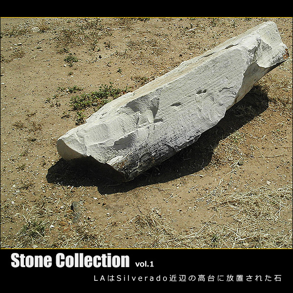 Stone Collection vol.1 LAはSilverado近辺の高台に放置された石