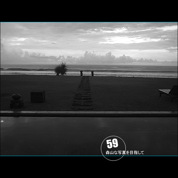 森山な写真を目指して Vol.59