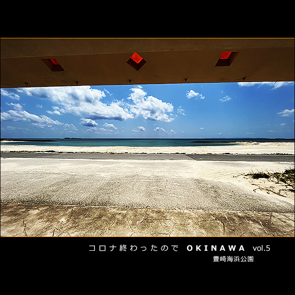 コロナ終わったので OKINAWA vol.5