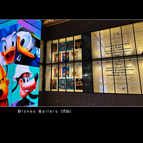 Disney Gallery（渋谷）