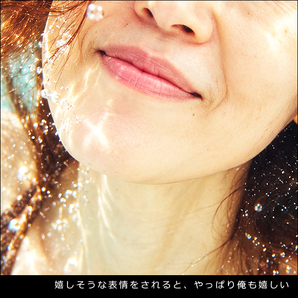 嬉しそうな表情をされると、やっぱり俺も嬉しい